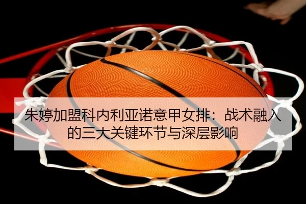 zhu-ting-jia-meng-ke-nei-li-ya-nuo-yi-jia-nv-pai-zhan-shu-rong-ru-de-san-da-guan-jian-huan-jie-yu-shen-ceng-ying-xiang-3-403.jpg