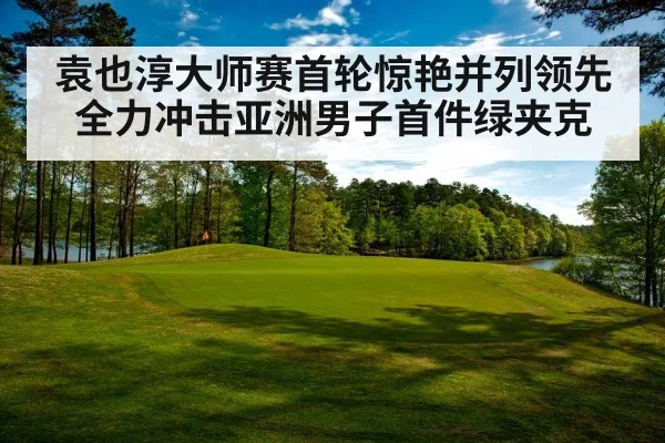 augusta national golf course