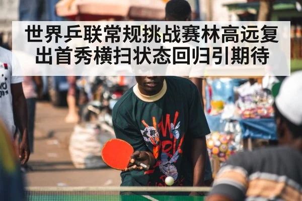 table tennis player celebrating