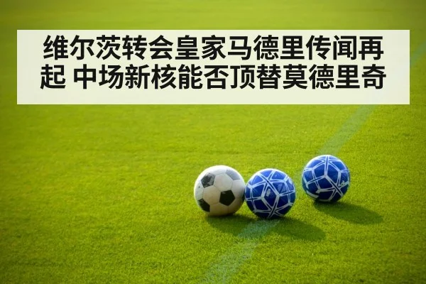 soccer ball on pitch